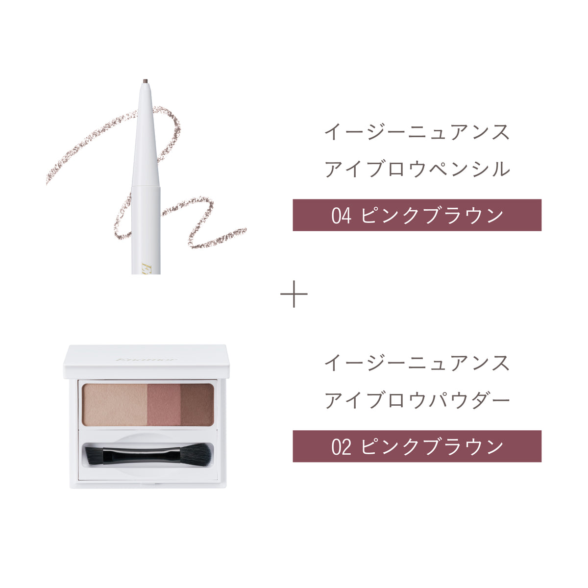 【12月15･16･17日限定】アイブロウパウダー&ペンシル特別セット【10%OFF】