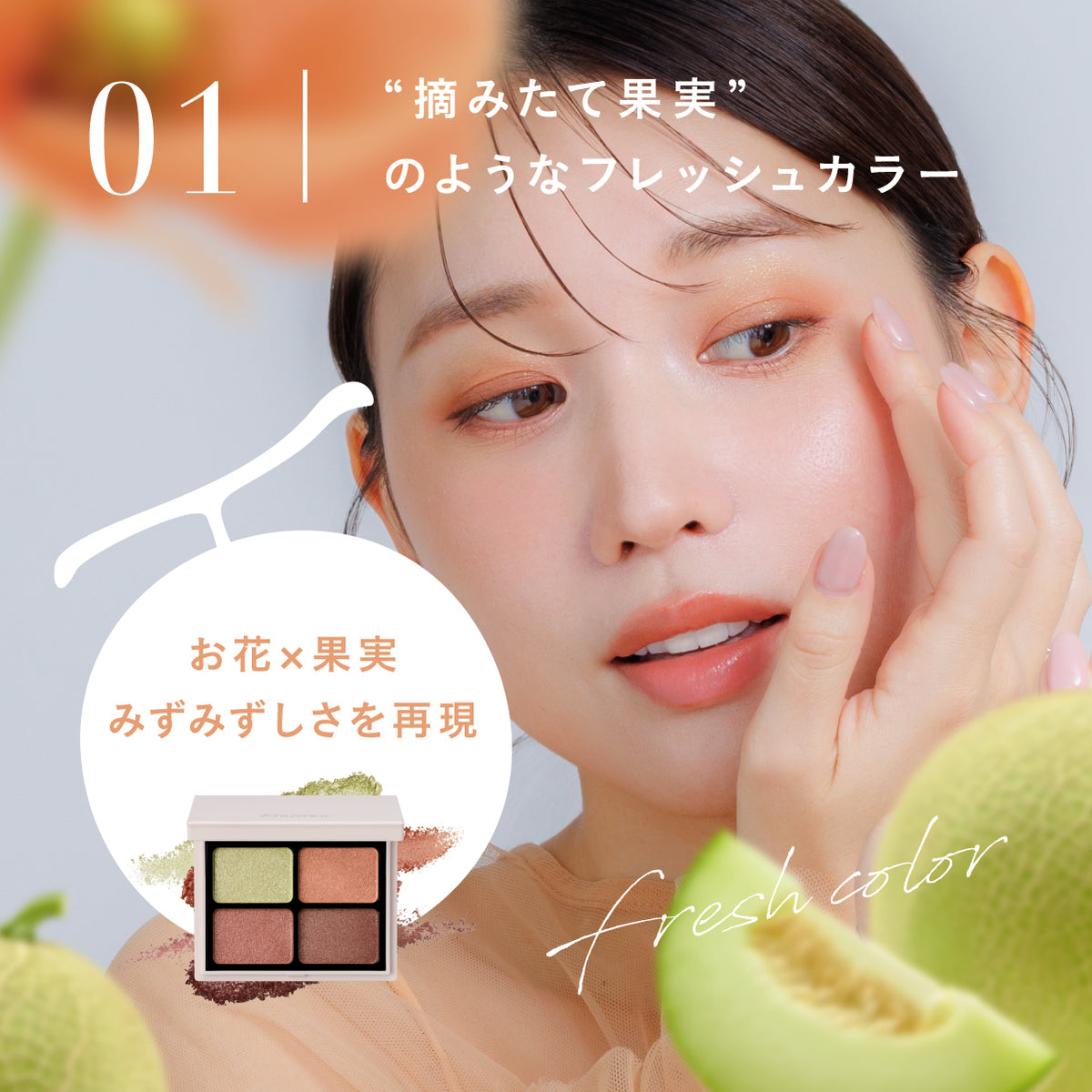 【5/13(水)お昼12:00より先行販売開始！】花果実シャドウ 105ラベンダーベリー