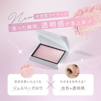 【3/12(木)お昼12:00より先行発売！】ジュエリーグロウハイライター03ライラッククォーツ