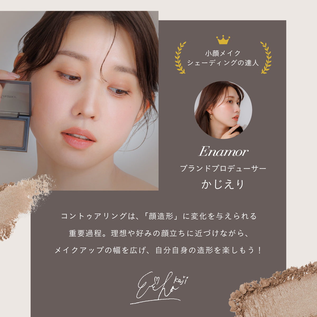 8/4(火)まで10%OFF！】ニュアンスマルチシェード – Enamor