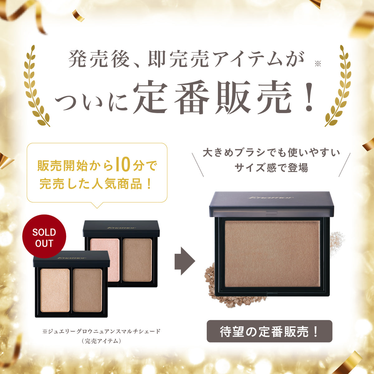 【3/12(木)お昼12:00より先行発売！】ニュアンスマルチシェード