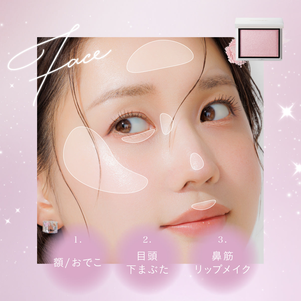 ジュエリーグロウハイライター03ライラッククォーツ – Enamor