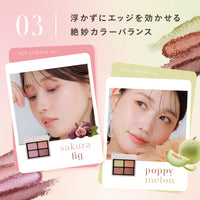 【5/13(水)お昼12:00より先行販売開始！】花果実シャドウ 105ラベンダーベリー