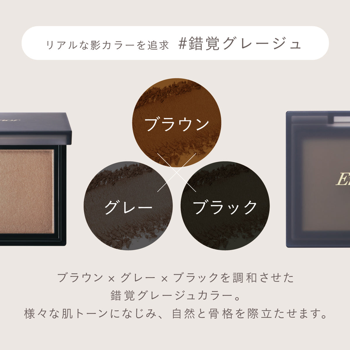 【3/12(木)お昼12:00より先行発売！】ニュアンスマルチシェード