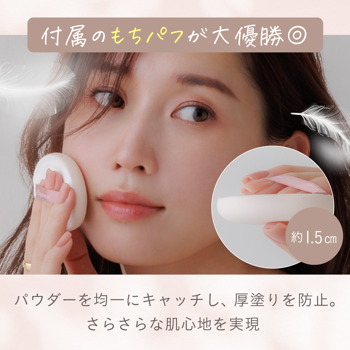 グッバイオイリー02ベージュ – Enamor