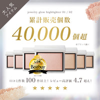 【3/12(木)お昼12:00より先行発売！】ジュエリーグロウハイライター03ライラッククォーツ