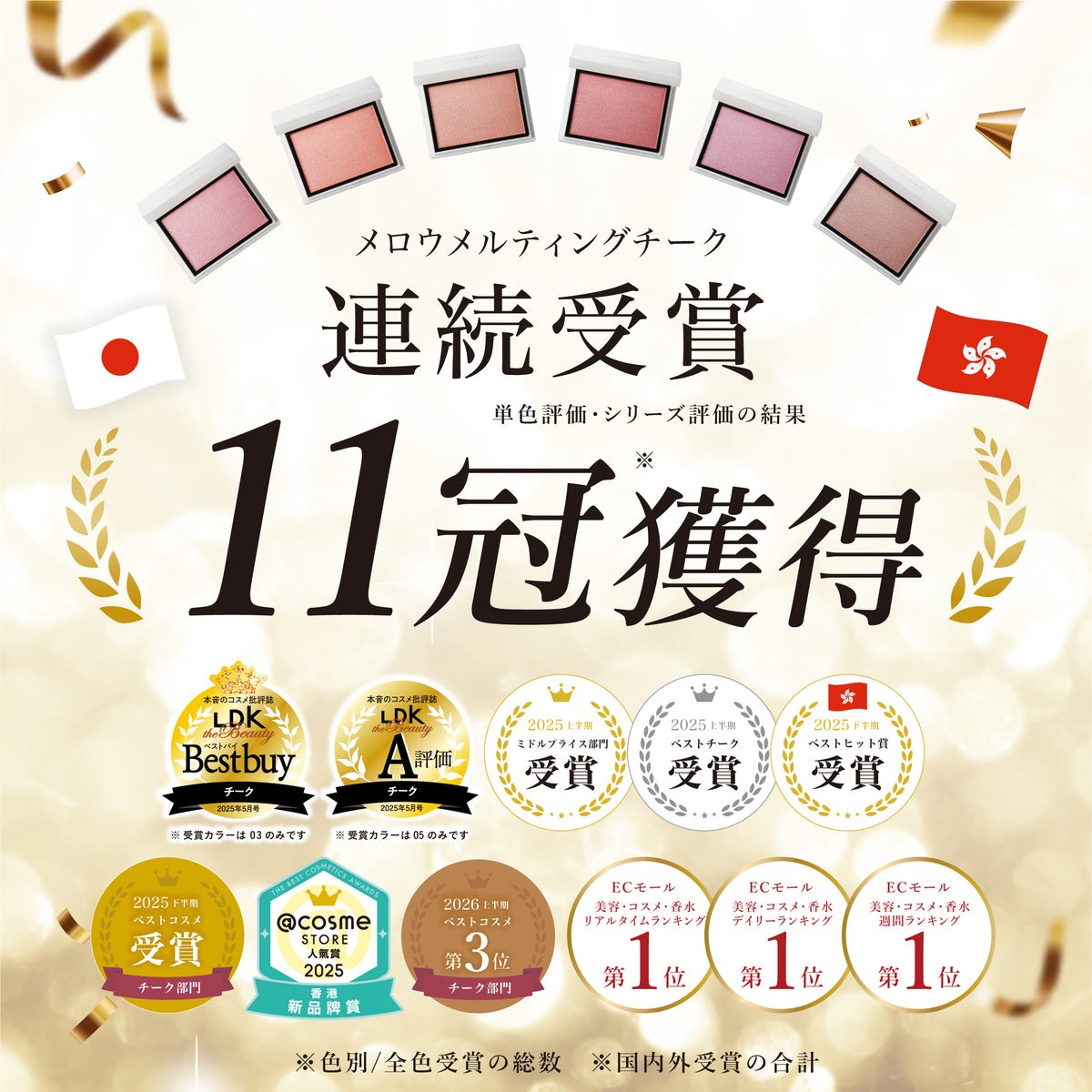 【7/15(水)お昼12:00より発売開始！】メロウメルティングチーク102 Rose milk