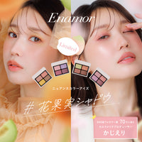 【5/13(水)お昼12:00より先行販売開始！】花果実シャドウ 105ラベンダーベリー