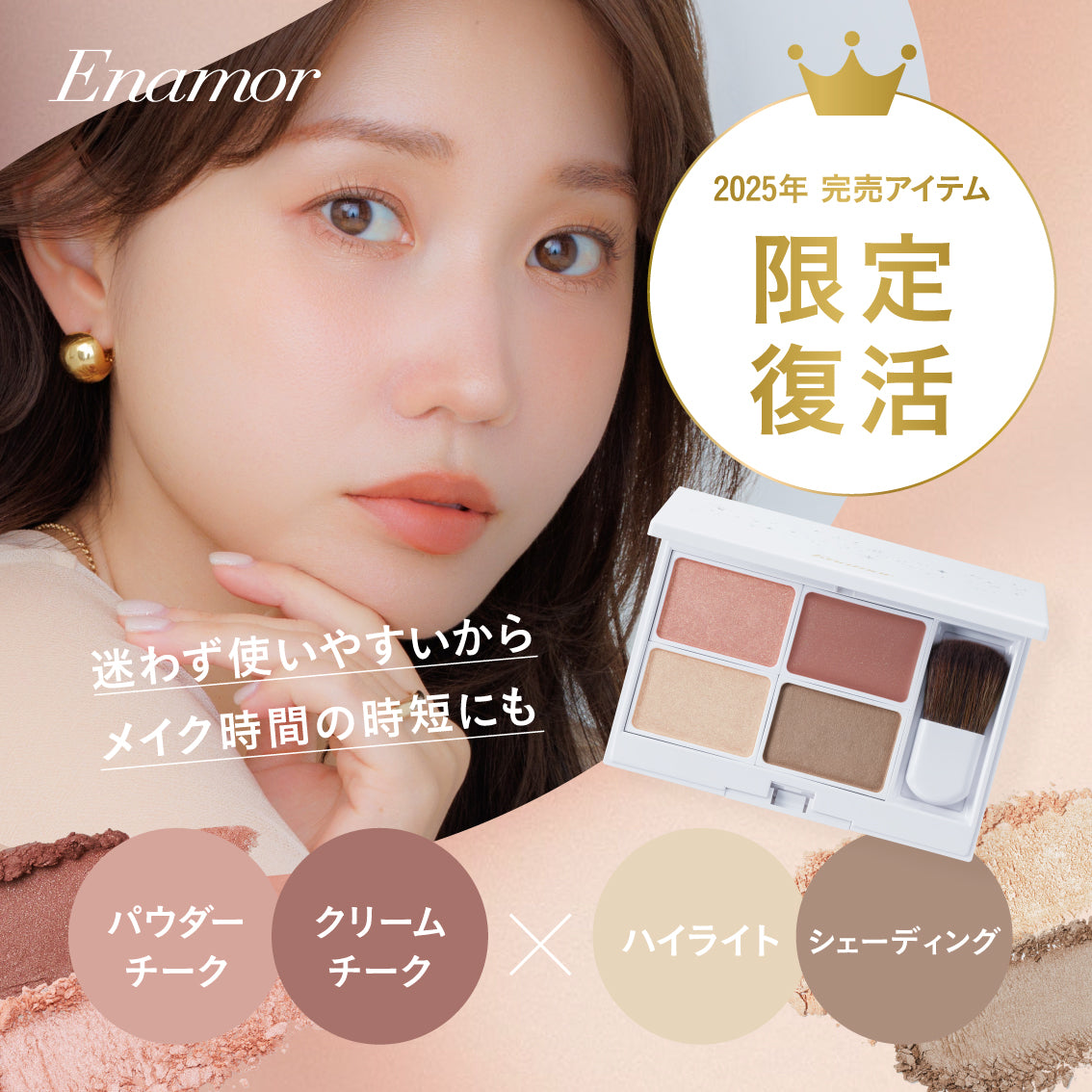 【再販】ジュエリーメロウフェイスパレット