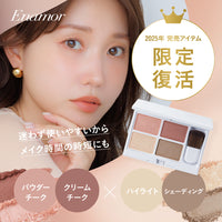 【再販】ジュエリーメロウフェイスパレット
