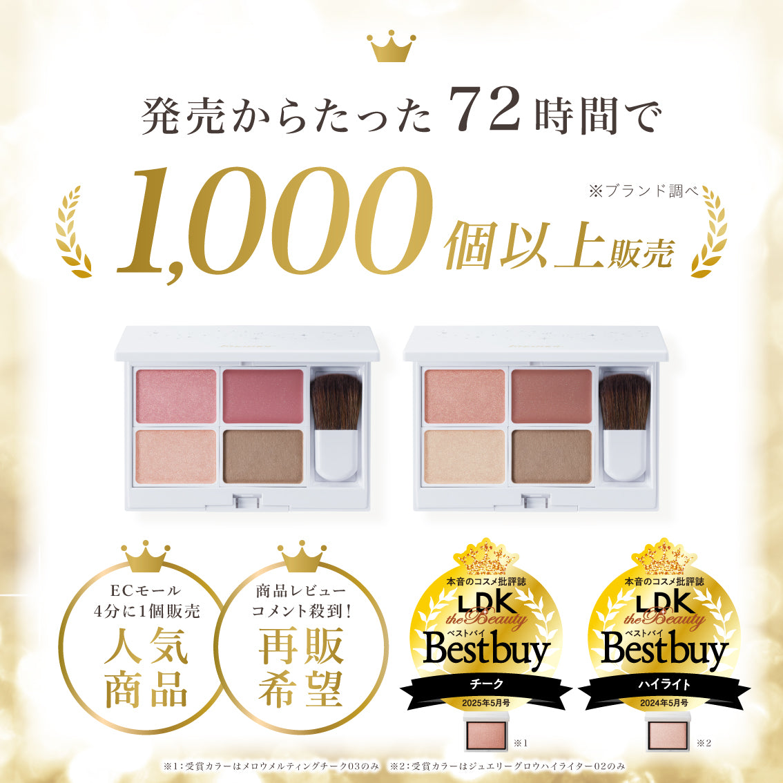 再販】ジュエリーメロウフェイスパレット – Enamor
