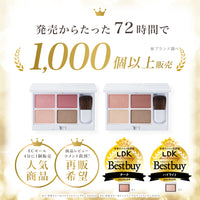 【再販】ジュエリーメロウフェイスパレット