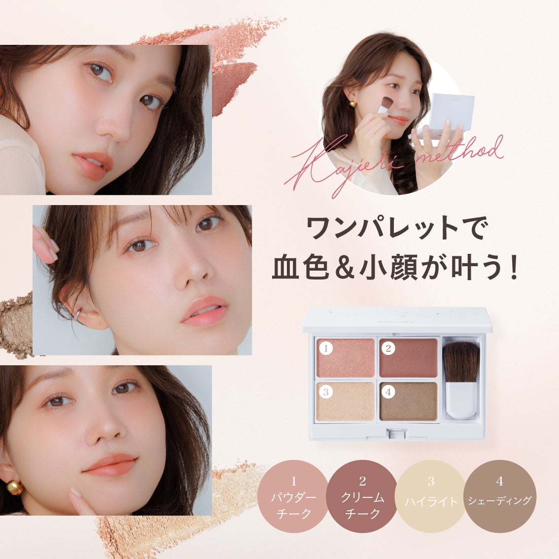 【再販】ジュエリーメロウフェイスパレット