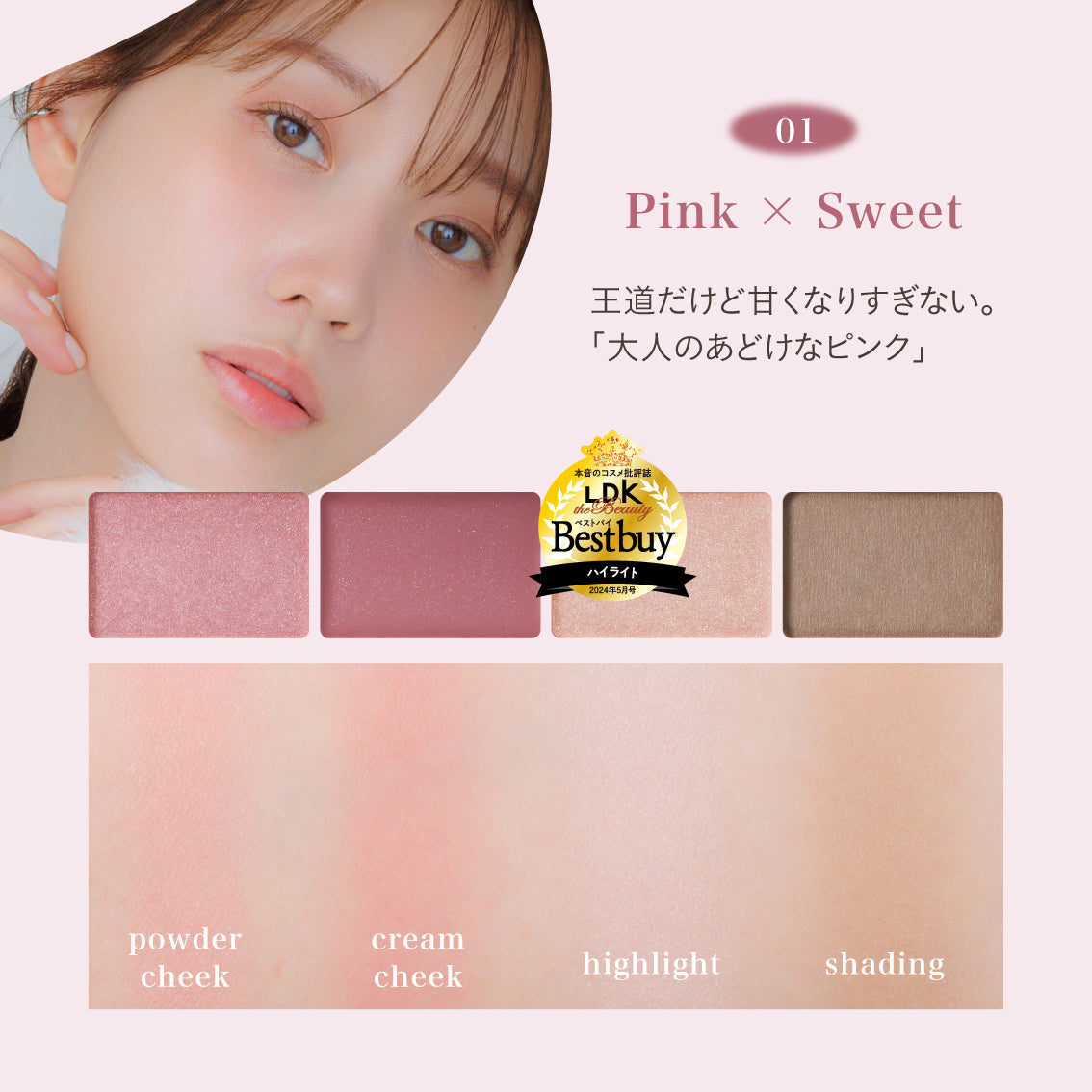 再販】ジュエリーメロウフェイスパレット – Enamor
